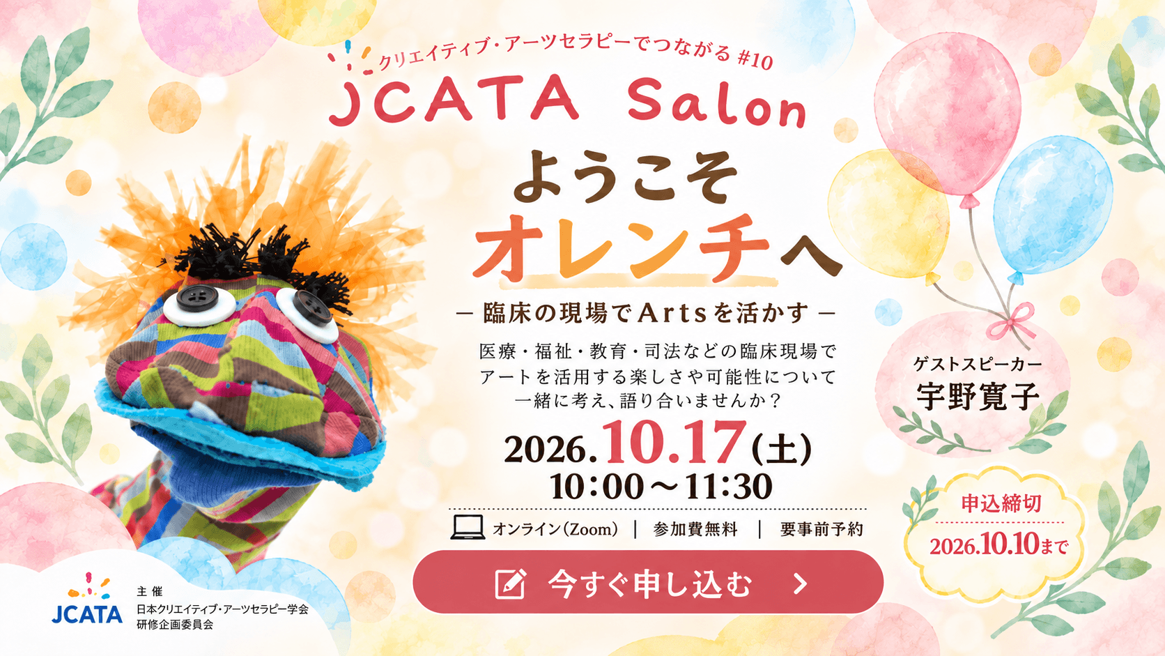 JCATAsalon